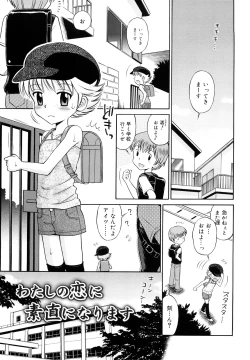 Page 24 of Koibito Gokko