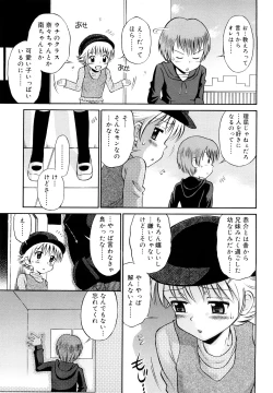 Page 8 of Koibito Gokko