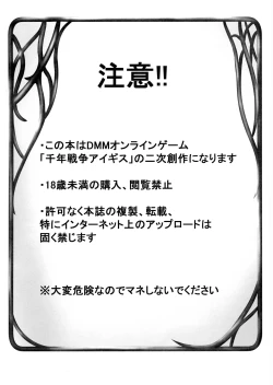 Page 4 of Naedoko Pole