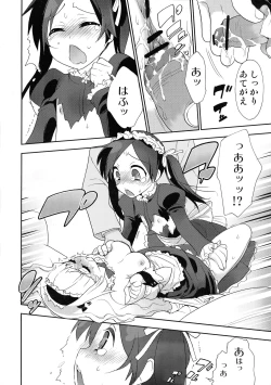 Page 13 of Akuma de Goshujinsama 4 Maid Kentei