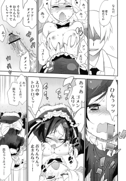 Page 14 of Akuma de Goshujinsama 4 Maid Kentei