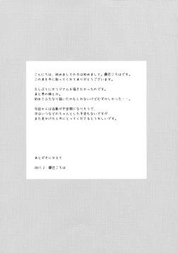 Page 24 of Akuma de Goshujinsama 4 Maid Kentei