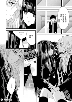 Page 12 of 捏造trap2