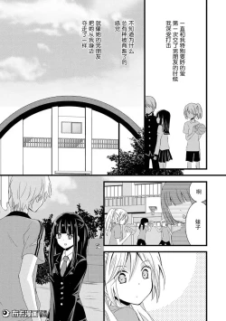 Page 17 of 捏造trap2