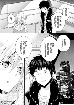 Page 24 of 捏造trap2