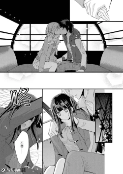 Page 26 of 捏造trap2