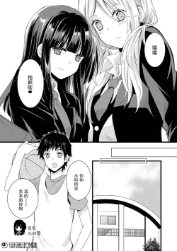 Page 4 of 捏造trap2