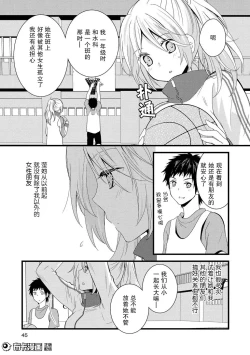 Page 5 of 捏造trap2