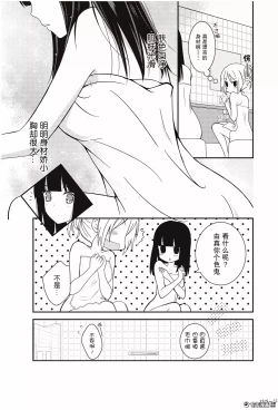 Page 14 of 捏造trap3