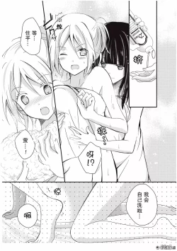Page 16 of 捏造trap3
