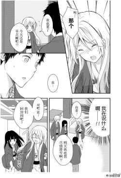 Page 28 of 捏造trap3