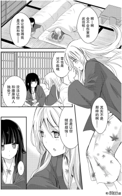 Page 31 of 捏造trap3