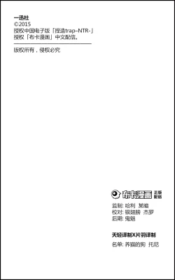 Page 38 of 捏造trap3