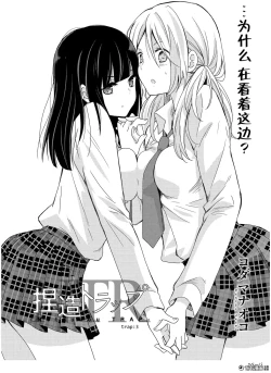 Page 3 of 捏造trap3