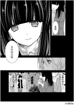 Page 8 of 捏造trap3