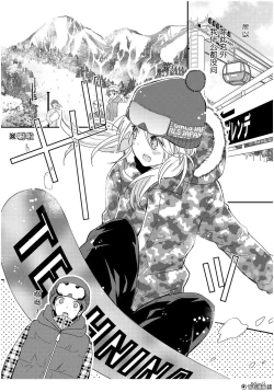 Page 9 of 捏造trap3