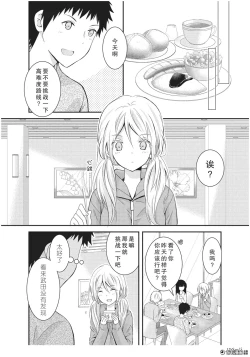 Page 13 of 捏造trap4