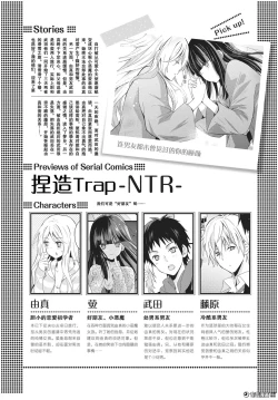 Page 1 of 捏造trap4