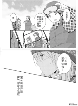 Page 25 of 捏造trap4