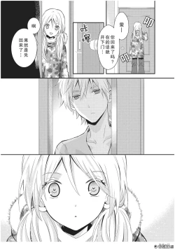 Page 32 of 捏造trap4