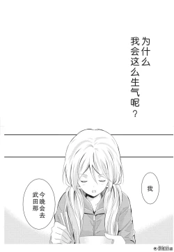 Page 37 of 捏造trap4