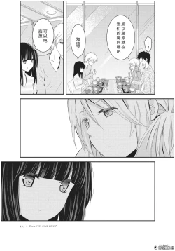 Page 38 of 捏造trap4