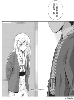 Page 41 of 捏造trap4