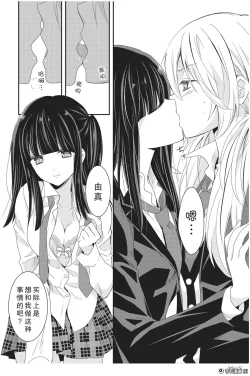 Page 4 of 捏造trap4