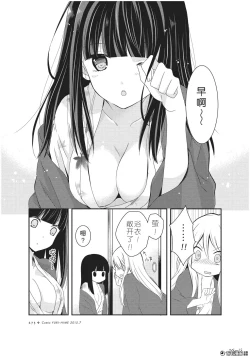 Page 8 of 捏造trap4