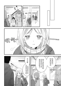 Page 13 of 捏造trap5