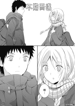 Page 14 of 捏造trap5