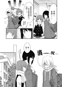 Page 16 of 捏造trap5