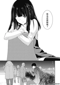 Page 28 of 捏造trap5