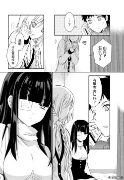 Page 10 of 捏造trap6