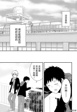 Page 15 of 捏造trap6