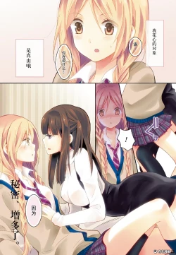 Page 1 of 捏造trap6