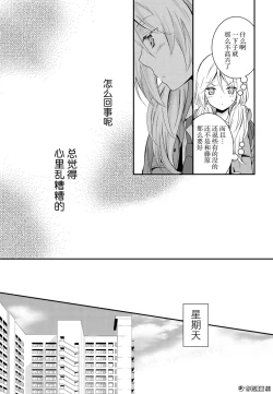 Page 23 of 捏造trap6