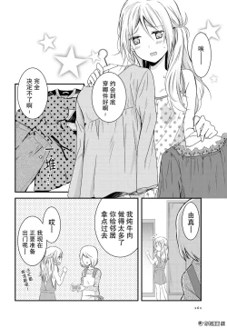 Page 24 of 捏造trap6