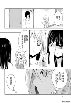 Page 28 of 捏造trap6