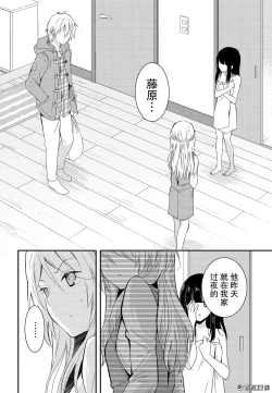 Page 30 of 捏造trap6