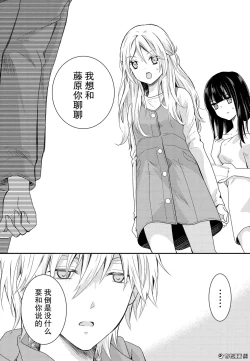 Page 33 of 捏造trap6