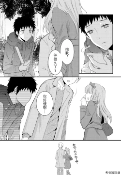 Page 37 of 捏造trap6