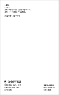 Page 39 of 捏造trap6