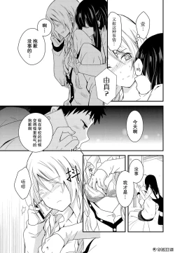 Page 7 of 捏造trap6