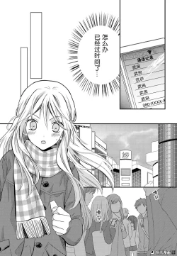 Page 10 of 捏造trap7