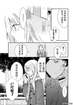 Page 12 of 捏造trap7