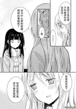 Page 22 of 捏造trap7