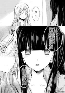 Page 25 of 捏造trap7