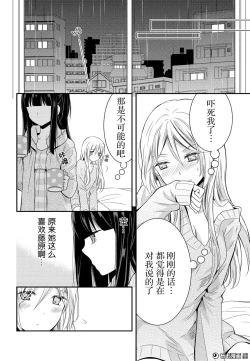 Page 29 of 捏造trap7