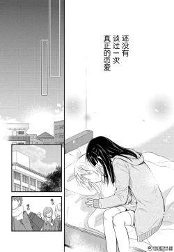 Page 31 of 捏造trap7